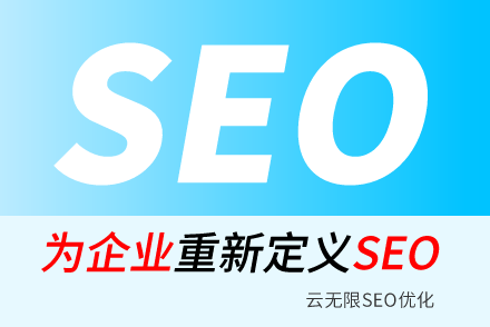 北京SEO顧問(wèn)